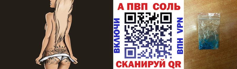 купить наркотик  Саров  Alfa_PVP кристаллы 