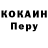 КОКАИН 99% Anastasija Slone