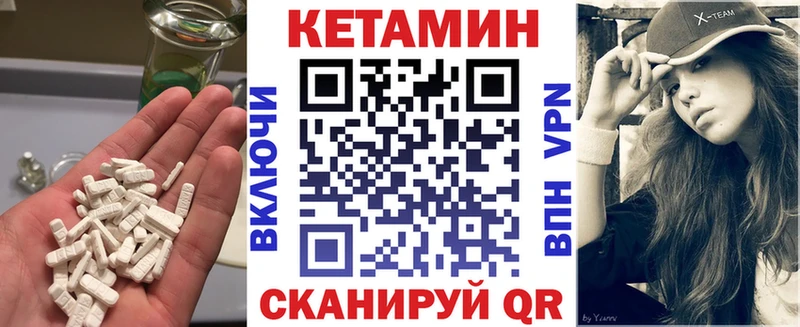 Кетамин VHQ Саров