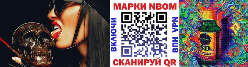 Марки N-bome 1,5мг Саров